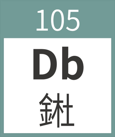Dubnium	Db	□	105
