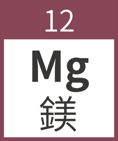 12鎂 Mg magnesium 鹼土金屬