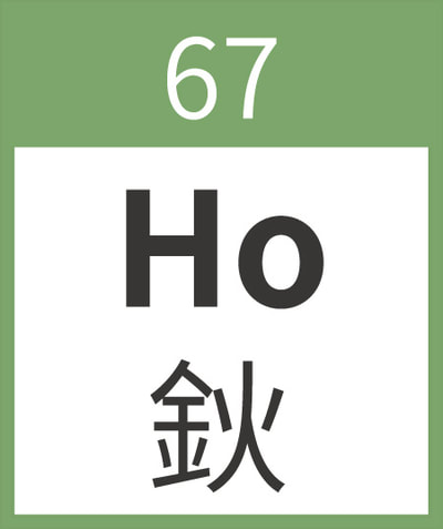 Holmium	Ho	鈥	67
