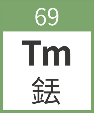 Thulium	Tm	銩	69
