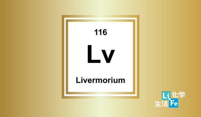 元素掰掰表 LiFe生活化學  科學 元素 結構 分子 創意 趣味