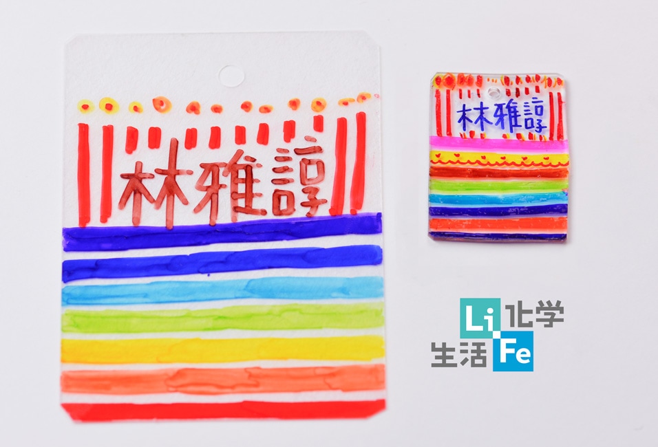LiFe生活化學 愛縮畫 mini paint maker party 縮小 熱縮片 吊飾 DIY 手作