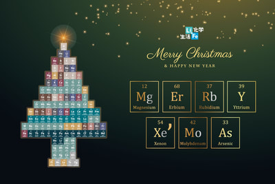 元素掰掰表 LiFe生活化學  科學 元素 結構 分子 創意 趣味 聖誕節